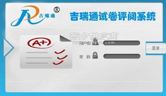 成都吉瑞通網(wǎng)絡(luò)信息技術(shù)有限責(zé)任公司 引領(lǐng)數(shù)字化未來，賦能企業(yè)信息創(chuàng)新